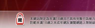 55123免費aa片本網站限定年滿18歲方可瀏覽